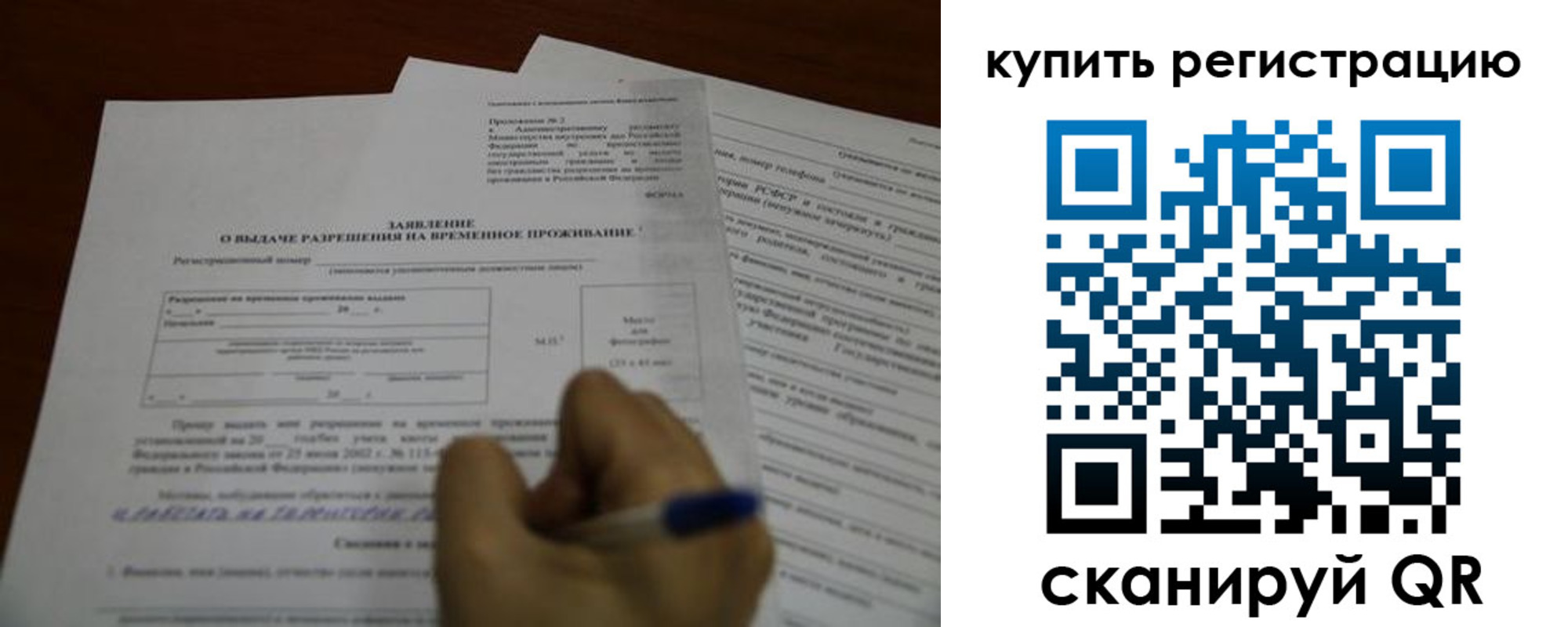прописка 2025 в Урус-Мартане
