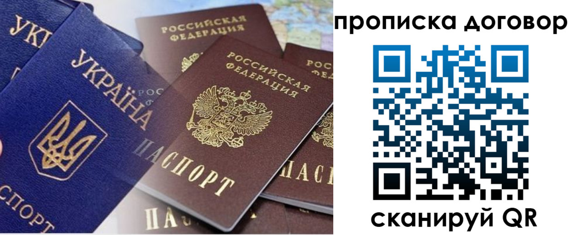 прописка от собственника в Урус-Мартане