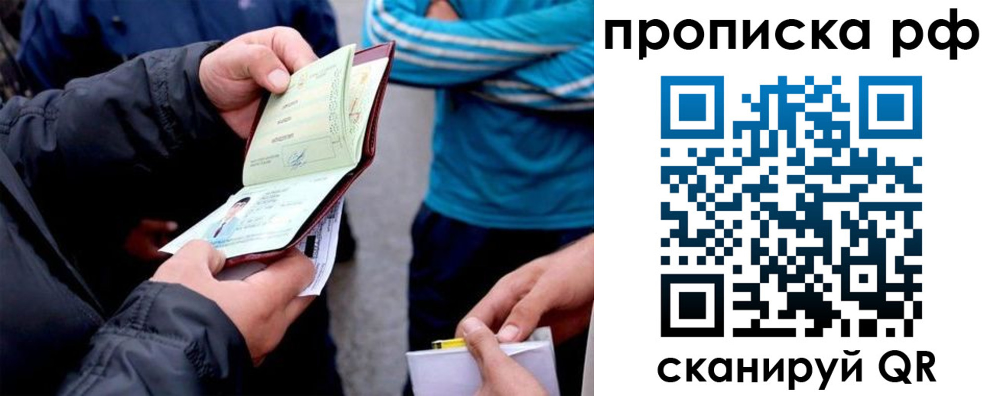 временная регистрация недорого в Урус-Мартане