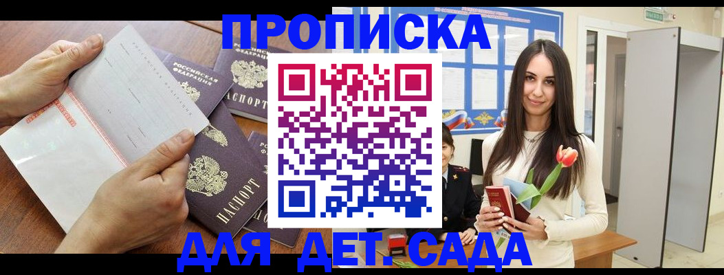 прописка от собственника в Урус-Мартане