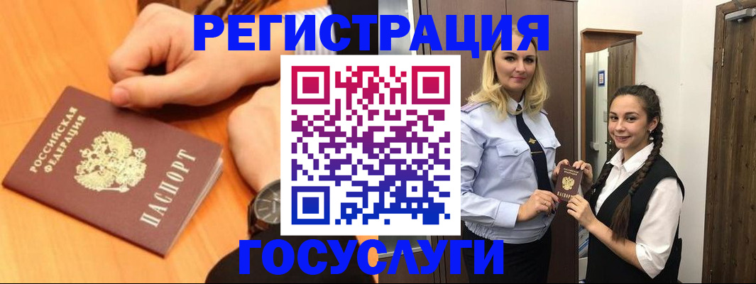 временная регистрация для школы в Урус-Мартане