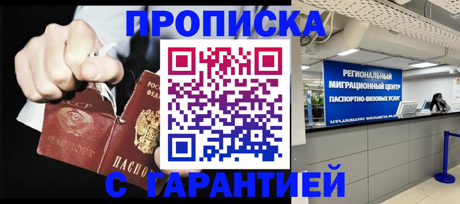 найти адрес прописки в Урус-Мартане