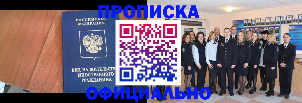 временная регистрация адрес в Урус-Мартане