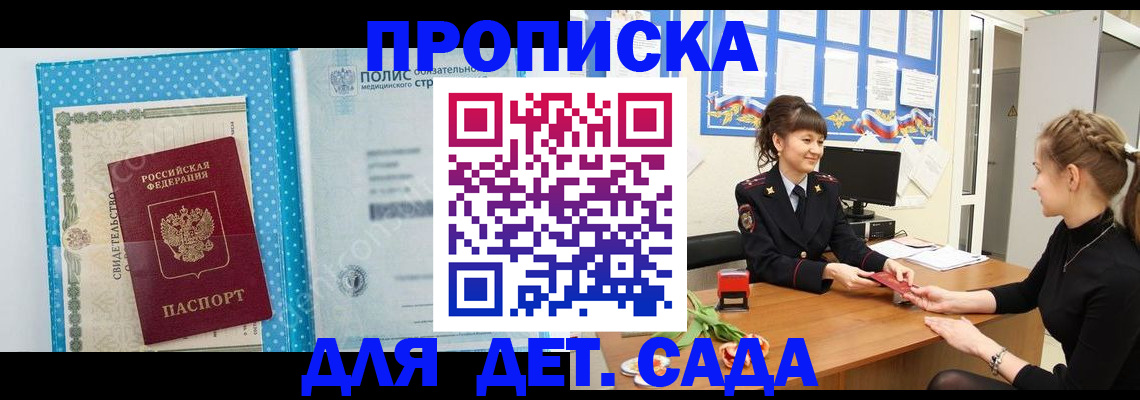 временная регистрация поиск в Урус-Мартане